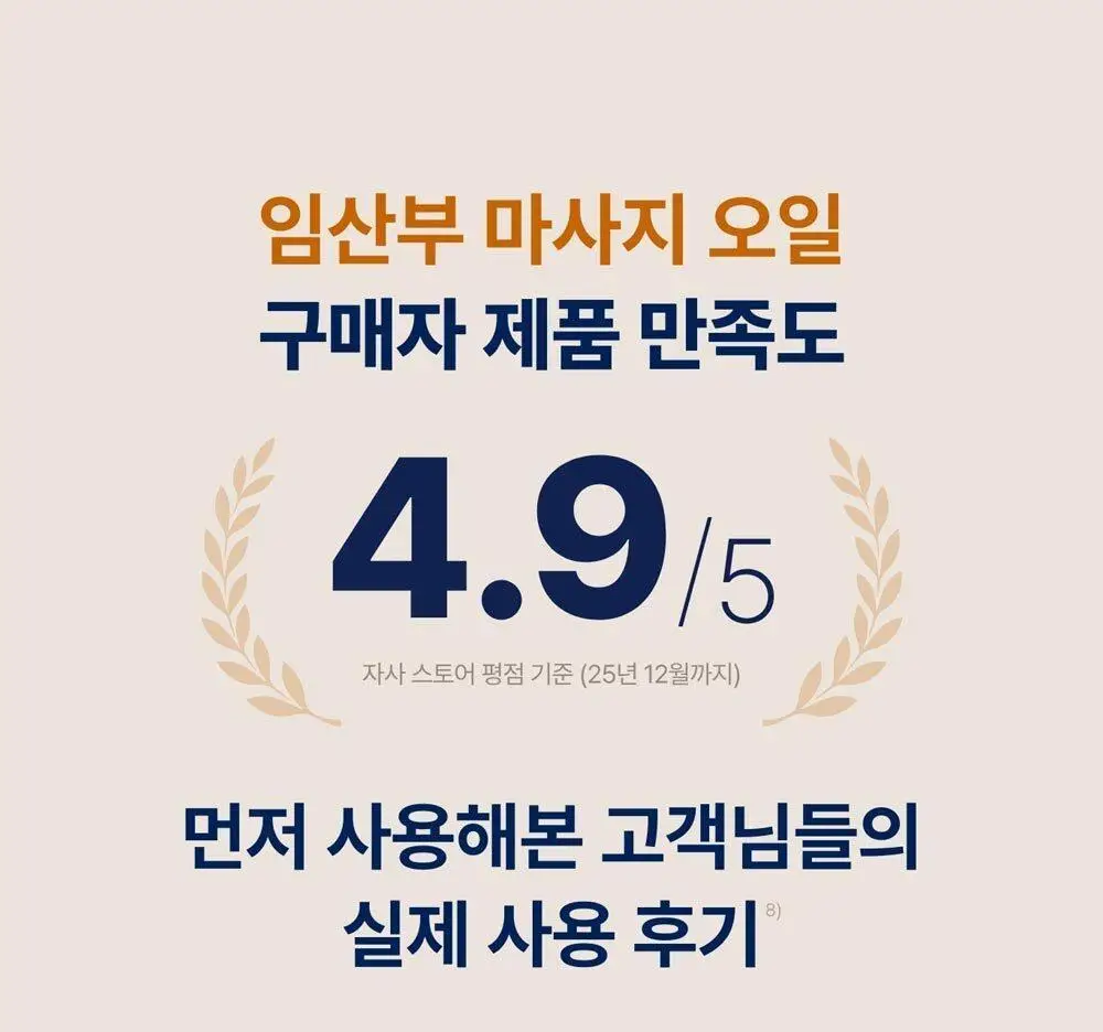 [NEW] 프라이웰 바디 오일 3종 택 1 (임산부/스킨케어/쉐이핑) 상세페이지 7